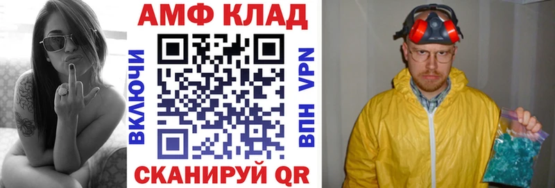АМФ 98%  где найти   Южа 