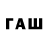 Кодеиновый сироп Lean Purple Drank Tajwar Khan