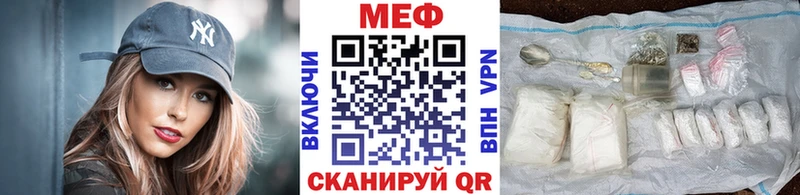 Меф mephedrone  как найти закладки  Южа 