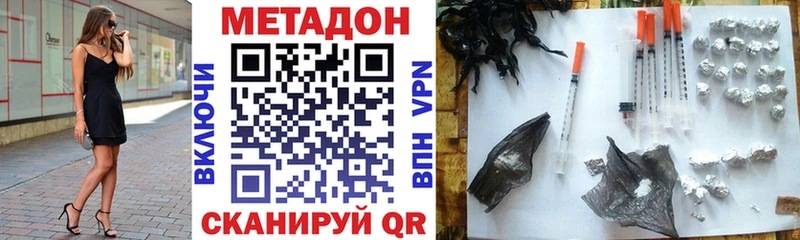 купить наркотик  Южа  Метадон кристалл 